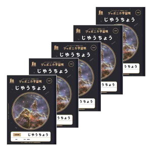 �V���E���m�[�g �W���|�j�J�w�K�� �F���� JAXA�ďC�X�y�[�X�V���[�Y B5�� ���䂤���傤 �����n 5���p�b�N JXL-72*5