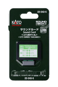 KATO N�Q�[�W �T�E���h�J�[�h 273�n�₭�� �S���͌^ �p�i 22-243-5