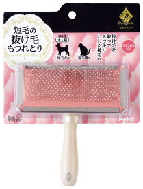 ペティオ (Petio) プレシャンテ ハードスリッカーブラシ 短毛犬・短毛猫用 L サイズ