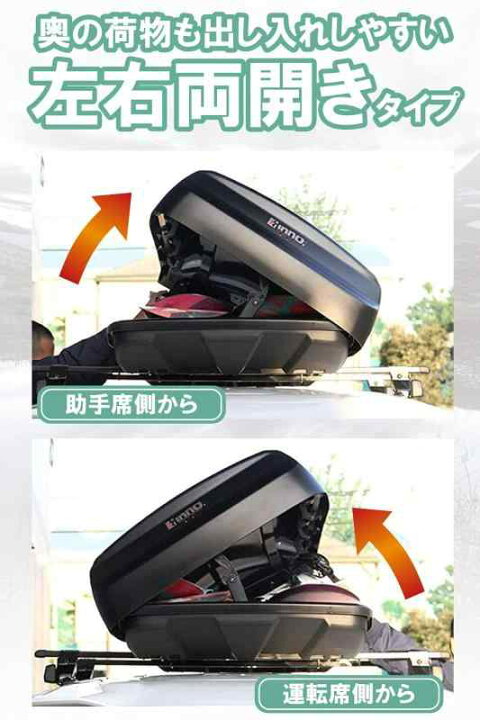 楽天市場】カーメイト(CARMATE) ルーフボックス 360L inno シャドウ124 
