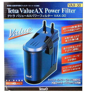 テトラ (Tetra) バリューAXパワーフィルター VAX-30 外部式フィルター 外部フィルター 簡単スタート 強力ろ過 アクアリウム 熱帯魚 金魚