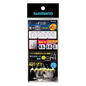 �V�}�m(SHIMANO) �J���n�M�d�|�� �y�X�Z�b�g �z�킹 (2�{�g) 6.5�� RG-KD1Q