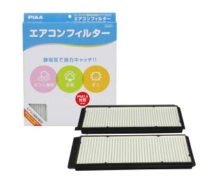 PIAA(�s�A) �ԗp �G�A�R���t�B���^�[ �R���t�H�[�g ����Ód��2�w���t�B���^�[ PM2.5�Ή� �z�R���E�_�j�E�ԕ����V���b�g�A�E�g �����p 1�� [�}�c�_�ԗp] �f�~�I_�� EVC-A2