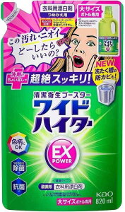 ԉ ChnC^[EXp[  ߂p 820mL