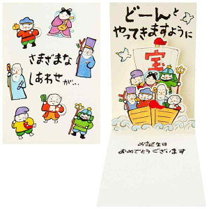 �T�����I �o�[�X�f�[�J�[�h �����_ �O���[�e�B���O�J�[�h BD172-3 SANRIO 980536