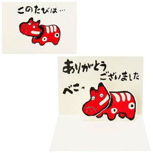 �T�����I ���b�Z�[�W�J�[�h ���� �Ԃׂ� �O���[�e�B���O�J�[�h TY175-3 SANRIO 980871