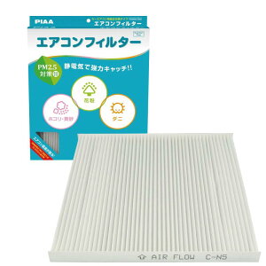 PIAA GARtB^[ yRtH[gt@C_V[Yz Ód2wtB^[ PM2.5Ή zRE_jEԕVbgAEg p 1 [Yԗp] GOhE