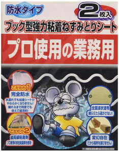 ���V(Takagi) �S���˂��݂Ƃ�V�[�g �h���u�b�N�^ 2���� �l�Y�~�쏜 �q���Ǘ��p ���͔S���l�Y�~�ߊl�V�[�g ���ŊQ���ߊl�g���b�v �S�����l�Y�~�Q���쏜�V�[�g �G�R�S���ߊl�V�[�g ���ŔS