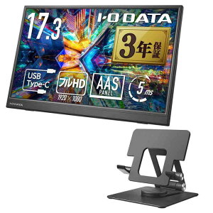 IODATA ���o�C�����j�^�[ 17.3�C���` �X�^���h�Z�b�g �ȃX�y�[�X �t��HD (Switch/PC�Ή�/HDMI(�~�j)/Type-C//���{���[�J�[) EX-YC172A-F
