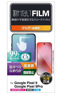 GR Google Pixel 9 / 9 pro tB  OA R wׂ肳炳 wh~ CAh~ ʓwFؑΉ PM-P242FLSTGN