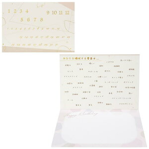 �T�����I �o�[�X�f�[�J�[�h ���Ԑ��� �O���[�e�B���O�J�[�h BD181-3 SANRIO 981176