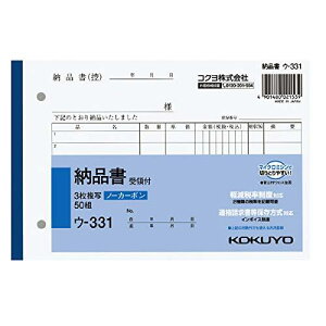 (まとめ買い)コクヨ NC複写簿 3枚納品書 受領書付 B6横 2穴80mmピッチ 7行 50組 ウ-331 軽減税率制度対応 【×5】