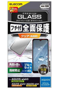 GR AQUOS wish3 (SH-53D) / wish2 (SH-51C) / wish (SHG06 A104SH SH-M20) KXtB dx10H t[t (Ռ) u[CgJbg wh~ GA[X PM-S