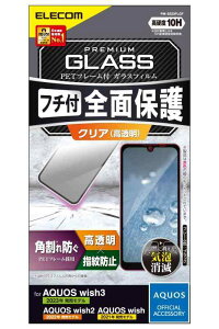 GR AQUOS wish3 (SH-53D) / wish2 (SH-51C) / wish (SHG06 A104SH SH-M20) KXtB dx10H t[t (Ռ) wh~ GA[X PM-S223FLGF u