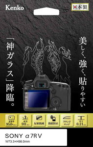 �P���R�[(Kenko) �t���ی�K���X KARITES �\�j�[��7RV�p ����0.21mm AR�R�[�g�̗p ���E���h�G�b�W���H ���� ���{�� KKG-SA7R5