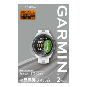 ガーミン(GARMIN) 液晶保護フィルム 2枚入り Approach S70 (42mm)用 M04-JPC10-74