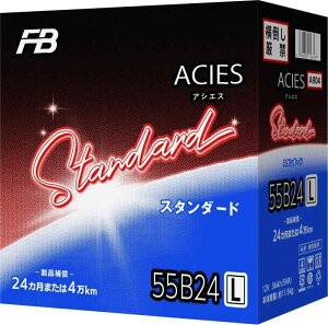 FB(�É͓d�r) ���Y�ԗp�J�[�o�b�e���[ 55 B24L �[�d����ԑΉ� ACIES �A�V�G�X �X�^���_�[�h���f��