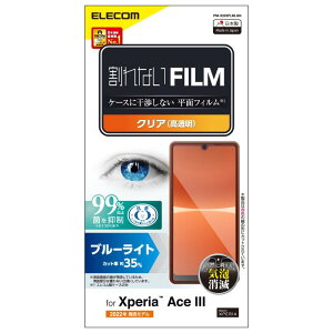 GR Xperia Ace III (SO-53C / SOG08) tB u[CgJbg wh~ GA[X PM-X223FLBLGN NA