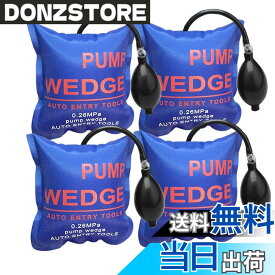 【送料無料】WANYI エアーインフレーター エアーウエッジ ジャッキアップ 車ドアロック 解除 補助工具 高強度TPU製品 300KG対応 4点セット エアーインフレーター