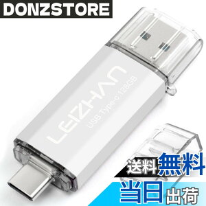 �y���������zLEIZHAN 128GB TYPE-C USB �t���b�V���h���C�u 3.0 �������[ OTG �X�e�B�b�N �l�CUSB �����]�� �g�ѓd�b �X�}�[�g�t�H�� �R���s���[�^�[�p �e�ʕs������ �}�C�N���y���h���C�u ��e�� U�X