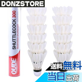 【送料無料】OUDEバドミントン、モデル300と12個のガチョウの羽羽根安定した丈夫なスポーツトレーニングのバドミントンボール、屋内屋外ゲーム用、CHEN KEJIEが販売