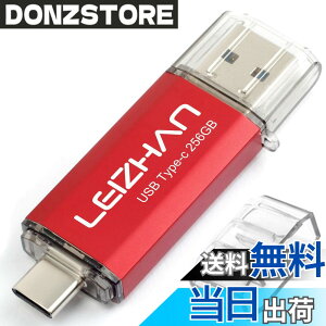�y���������zUSB ������ TYPE-C �t���b�V���h���C�u 3.0 �������[ 256G USB 3.0�Ή� �����]��OTG�A�X�}�z�EPC�p�A�e�ʕs�������A�}�C�N���y���h���C�u�A��e��U�X�e�B�b�N�B(256GB, ���b�h)