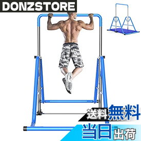 【送料無料】HONSAN 鉄棒 体操 逆上がり ぶら下がり鉄棒 トレーニング 折りたたみ式 てつぼう 耐荷重(約)200kg フィットネス 家庭用 折り畳み式のプルアップ スポーツ用品 多機能 屋外 室内 おしゃれ