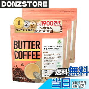 �y���������z�o�^�[�R�[�q�[180gx3�� ��䏟�R�� | �����ɗn�������� �y �u������ �_�C�G�b�g�R�[�q�[ �z MCT�I�C�� �O���X�t�F�b�h�o�^�[ �z�� ���������_�C�G�b�g