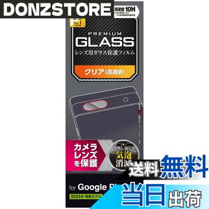 �y���������z�G���R�� Google Pixel 7a �K���X�t�B���� �J���� �����Y �d�x10H ���� �w��h�~ [�J���������Y��ی�] �N���A PM-P231FLLG