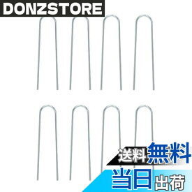 【送料無料】REFREEZE(リフリーズ) 90x70cm/124x94cm/200x130cm共通 折りたたみ サッカーゴール専用 ペグ 8個セット