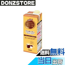 【送料無料】業務用 片岡物産 ココア(ストレートタイプ) 1L