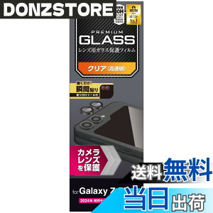 �y���������z�G���R�� Galaxy Z Flip6 (SC-54E) �J�����t�B���� �����Y�ی� �K���X �J�o�[ �d�x10H �����t���ɂ��� �w��h�~ �n�[�h�R�[�g���H �\�蒼���\ �G�A�[���X �C�A�[�� PM-G244FLLG