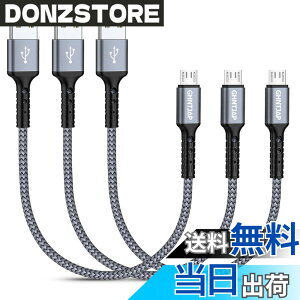 �y���������zGHNTJAP �}�C�N�� USB �P�[�u�� 0.3M �y3�{�Z�b�g�z Micro USB �P�[�u�� �����[�d USB2.0�f�[�^�]�� Android�[�d�P�[�u�� �A���h���C�h�[�d�R�[�h Xperia X/Galaxy S7/Kindle/PS4 ���@��Ή� �i�C��