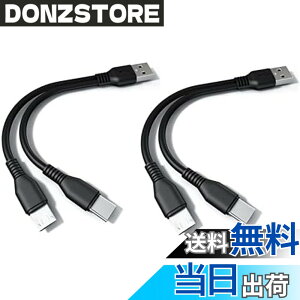 �y���������zSound Wave �y (20cm 2�{�Z�b�g) �[�d Type C MicroUSB ��҃P�[�u�� �z 1�{�� USB�[C �� MicroUSB �X�}�z �^�u���b�g��2�䓯���ɏ[�d TypeC Y���P�[�u�� ����P�[�u�� 2 in1 USB�P�[�u�� F.Wave �I��