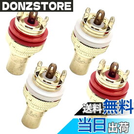 【送料無料】TIGRE BLANC RCA ジャック 端子 メス オーディオ スピーカー アンプ ターミナル コネクタ ノイズ 防止 純銅 4個 セット 金メッキ