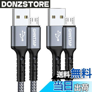 �y���������zGHNTJAP �}�C�N�� USB �P�[�u�� 2M �y2�{�Z�b�g�z Micro USB �P�[�u�� �����[�d USB2.0�f�[�^�]�� Android�[�d�P�[�u�� �A���h���C�h�[�d�R�[�h Xperia X/Galaxy S7/Kindle/PS4 ���@��Ή�