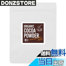 【送料無料】【有機JAS認定】オーガランド 低脂肪 ココアパウダー 200g オーガニック 純ココア 無糖