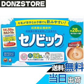 【送料無料】セノビック 84gx4袋