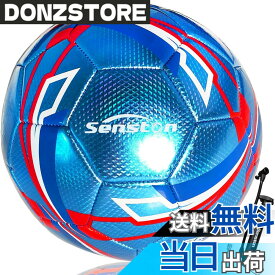 【送料無料】Senston サッカーボール 3号 サッカー 中学 一般 大学 高校用 練習球 検定球 フットサル