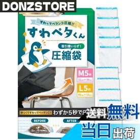 【送料無料】【もう手巻きには戻れない】LIXIA 座るだけ5秒圧縮 圧縮袋 旅行 【じゃらん掲載 x 収納のプロ監修】衣類圧縮袋 シワ軽減 圧縮バッグ ラクラク圧縮 力いらず (M 5枚＋L 5枚)