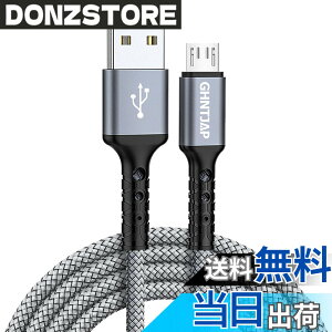 �y���������zGHNTJAP �}�C�N�� USB �P�[�u�� 3M Micro USB �P�[�u�� �����[�d USB2.0�f�[�^�]�� Android�[�d�P�[�u�� �A���h���C�h�[�d�R�[�h Xperia X/Galaxy S7/Kindle/PS4 ���@��Ή� �i�C�����ґg��