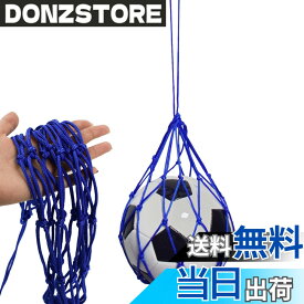 【送料無料】Senstonサッカー用のネットポケットで、球の収納に使用できます。4 号球と 5 号球に適しており、基礎練習にも使えるサッカーネットです1個