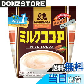 【送料無料】森永 ミルクココア 200g x2個