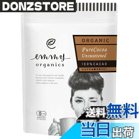 【送料無料】【1.2kg（400gx3個）】オーガニックココアパウダー 純ココア ピュアココア 有機 カカオパウダー オランダ産 無添加 無香料 無砂糖