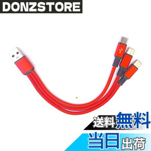 �y���������zSound Wave �y(( 5A �}���[�d 3In1 �i�C�����҂� �O�� �P�[�u�� )) �[�d Type C TypeC USB-C �X�v���b�^�[ �P�[�u�� ���F �z 1�{�� Type C 3�� �X�}�z �^�u���b�g ���� �@�� ��3�䓯���ɏ[�d TypeC 