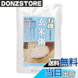 【送料無料】素朴な優品 コジマ 有機・玄米粥 200g