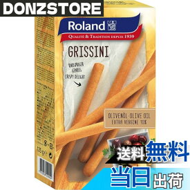 【送料無料】ローランド グリッシーニ 125g
