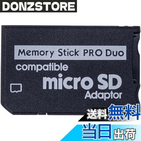 【送料無料】willatram microSD → メモリースティック Pro Duo 変換アダプタ 32GB対応 バルク品