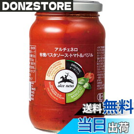 【送料無料】ALCE NERO(アルチェネロ) 有機 パスタソース トマト & バジル 350g (オーガニック イタリア産) 1 個