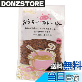 【送料無料】成城石井　おうちでホッと カレールー　甘口　150g